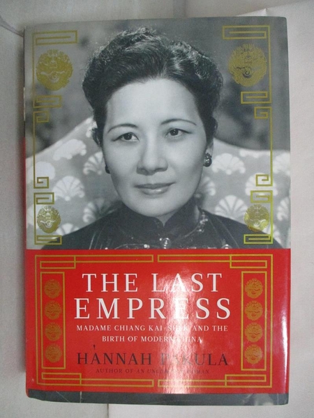 【書寶二手書T1／歷史_DVA】The Last Empress: Madame Chiang Kai-shek and the Birth of Modern China_Pakula， Hannah