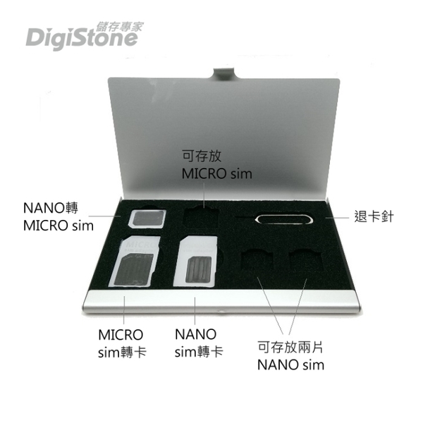 【2件85折+0元運費】DigiStone 記憶卡收納盒 手機SIM轉接卡 四合一套件+單層超薄 鋁合金7格收納(銀)x1