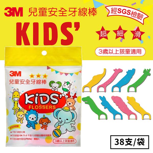 3M 超細滑兒童安全牙線棒 袋裝 38支入 兒童 牙線棒 product thumbnail 3