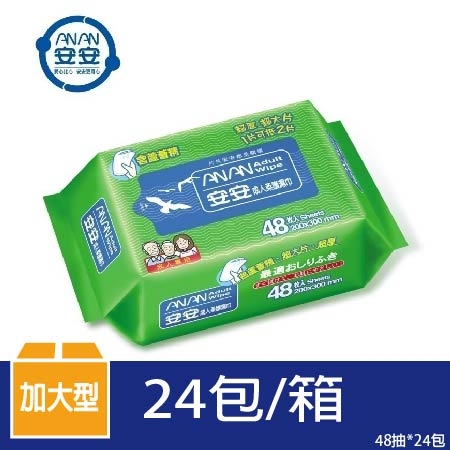 【醫博士專營店】 安安 成人柔護濕紙巾-加大型(48抽*24包)