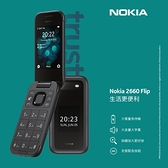 【贈傳輸線+卡片套】 Nokia 2660 Flip 4G 經典摺疊機 (48MB/128MB)