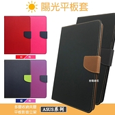 【經典側翻平板皮套】ASUS華碩 ZenPad C Z170CX P01Z 7吋 掀蓋皮套 書本套 保護套 可站立