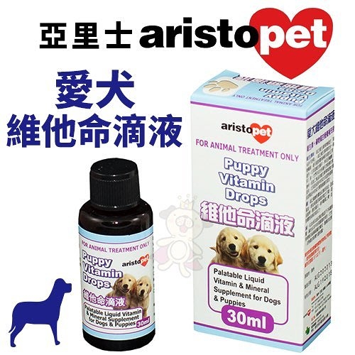 澳洲aristopet Puppy Vitamin Drops亞里士 愛犬維他命滴液 30ml‧犬用營養品『寵喵樂旗艦店』