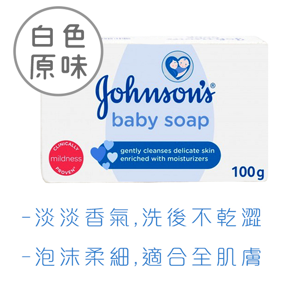 Johnson's 嬌生 嬰兒潤膚香皂 - 牛奶 / 花香 / 原味 0500 好娃娃 product thumbnail 4