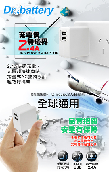 Dr.battery電池王5V 2.4A雙輸出USB充電器+ USB to Lightning iphone/ipad充電線300cm product thumbnail 3