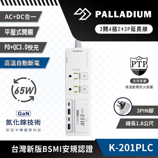 安全達人 氮化鎵超閃充延長線充電器1.8M K-201P product thumbnail 3