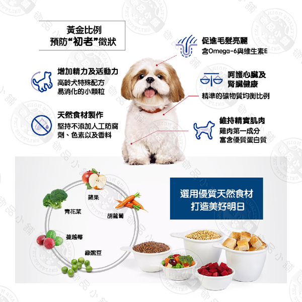 [送贈品] Hills 希爾思 10334HG 成犬7歲以上小顆粒 雞肉大麥糙米 2KG 熟齡犬 狗飼料 product thumbnail 4