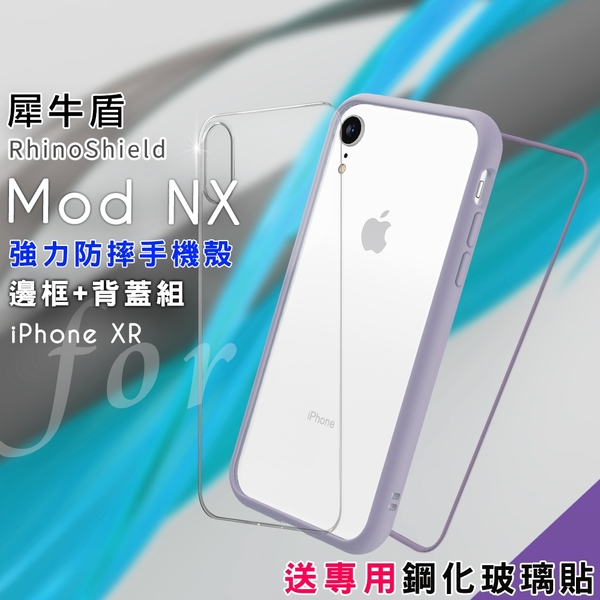 RhinoShield 犀牛盾 Mod NX 強力防摔邊框+背蓋手機殼 for iPhone XR- 薰衣紫 送專用鋼化玻璃貼