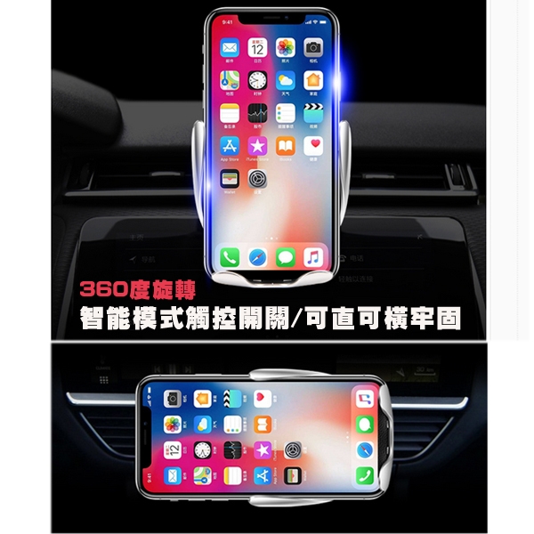 汽車無線充電智能感應自動車架車充充電器iphone 出風口冷氣口支架三星手機座充boxopen Boxopen手機配件專賣 Yahoo奇摩超級商城