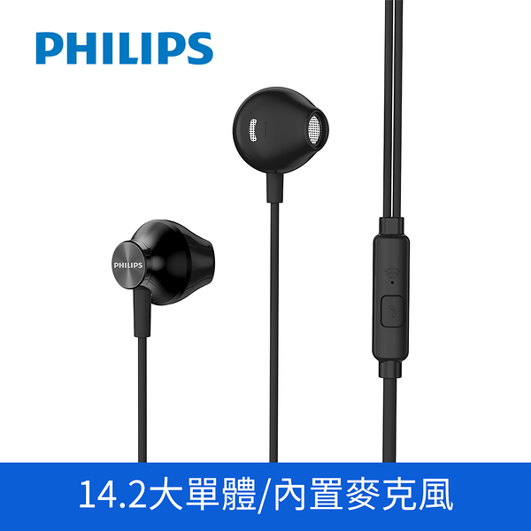 PHILIPS飛利浦 有線入耳式耳機 TAUE101BK/00