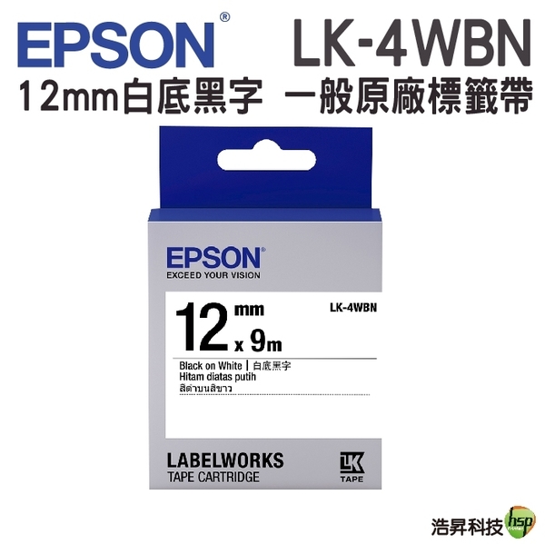 EPSON LK-4WBN C53S654401 一般系列白底黑字標籤帶 寬度12mm