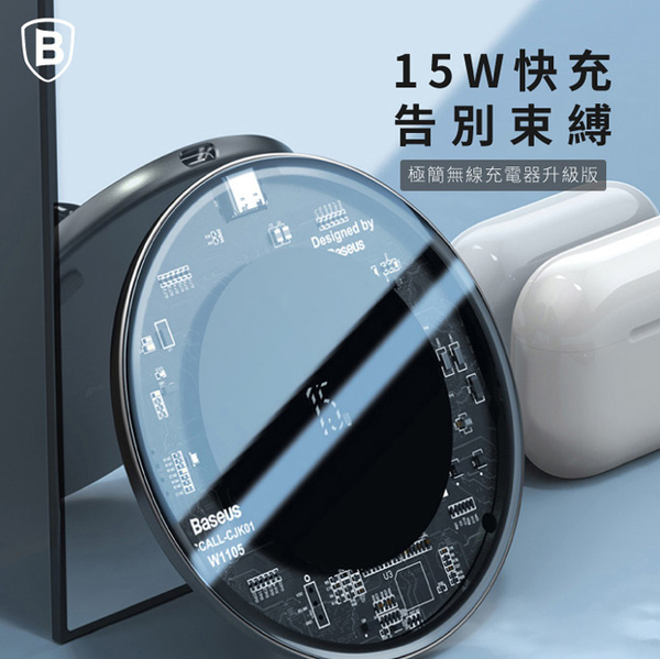 Baseus 倍思 15W升級版 極簡設計無線充電器 -TYPE-C輸入 product thumbnail 2