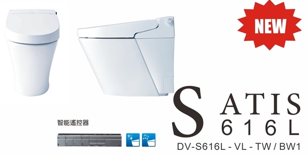 【 麗室衛浴】日本原裝INAX SATIS 電腦馬桶DV-S 616L-VL-TW-BW1 公司貨品質有保障