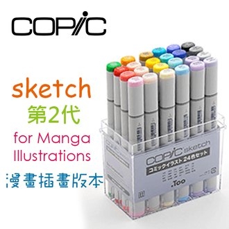 日本原裝進口copic Sketch 第二代麥克筆24 Color 24色漫畫插圖專用版盒裝 盒 原廠公司貨 永昌文具用品有限公司 Yahoo奇摩超級商城