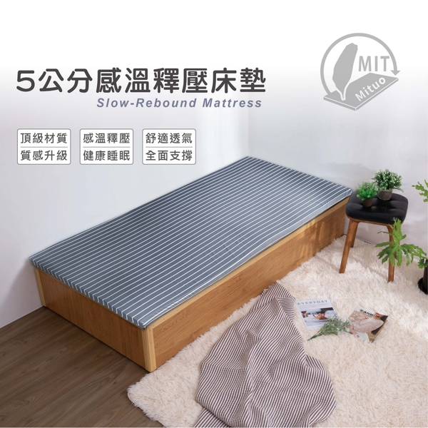 5公分感溫釋壓床墊(單人加大 3.5x6.2尺) product thumbnail 4
