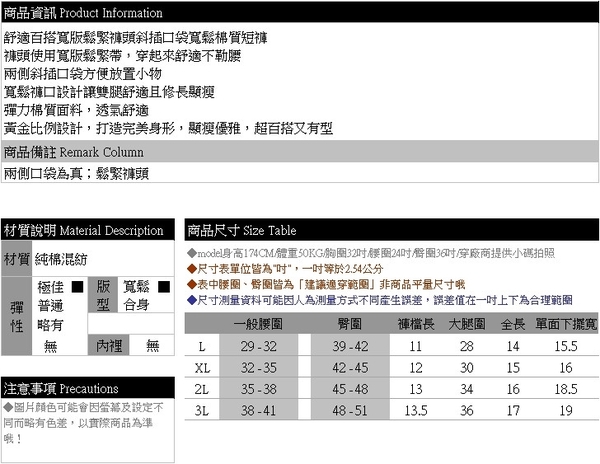 短褲裙--舒適百搭寬版鬆緊褲頭斜插口袋寬鬆棉質短褲(黑.藍L-4L)-R239眼圈熊中大尺碼 product thumbnail 10