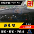 【麂皮絨】townace避光墊 town...