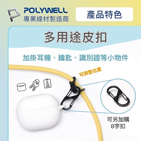 POLYWELL 手機掛繩吊繩2.0升級款 消光黑 霧面金 高質感 雙調節扣環 可頸掛斜背防丟 product thumbnail 6