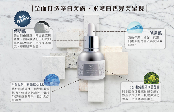 傳明酸美白液 Transamin Whitening (33ml)-butyshop沛莉 product thumbnail 3