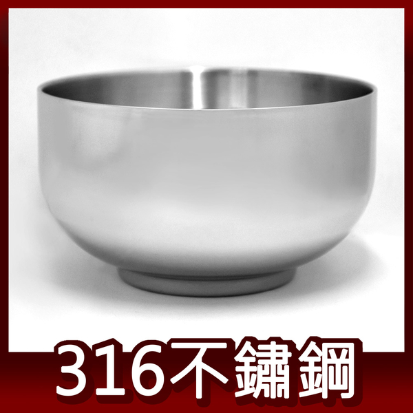 316不鏽鋼隔熱碗 14cm 王樣 OSAMA