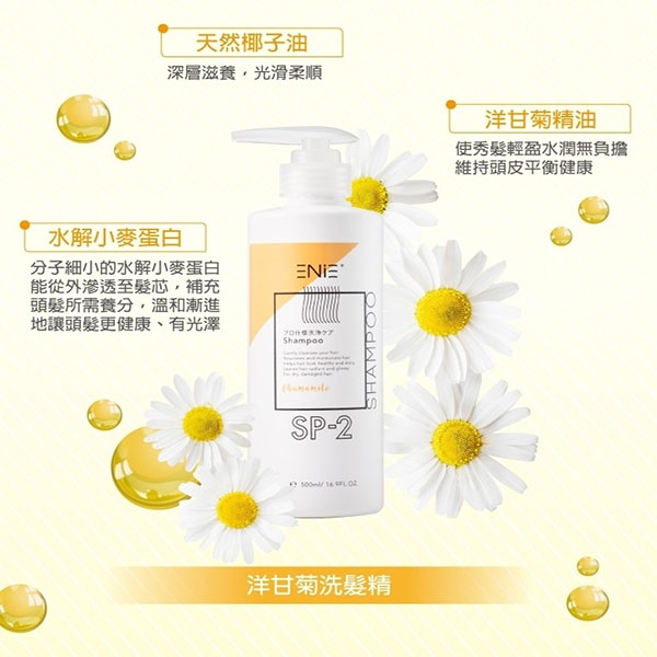 ENIE雅如詩SP-1 EDTA深層潔淨洗髮精1000ML product thumbnail 4