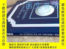 二手書博民逛書店【罕見】An Anthology of Chinese Cera