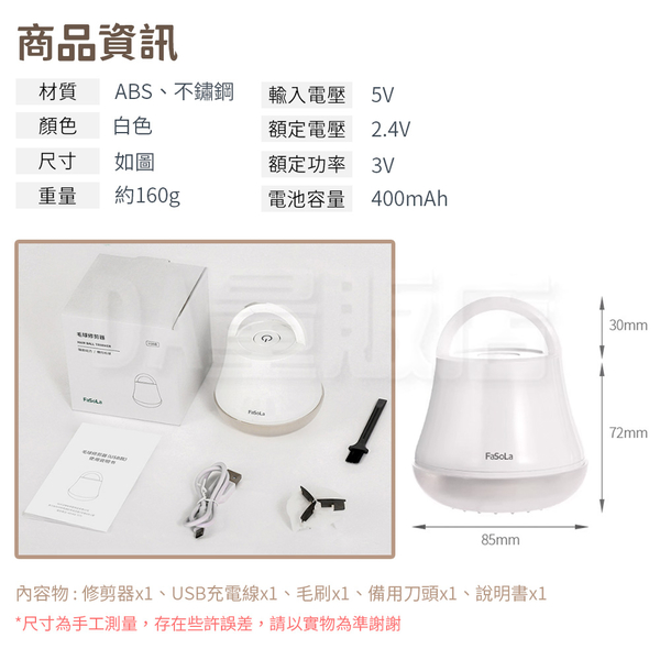 充電式除毛球機 毛球修剪器 USB充電 電動除毛球 product thumbnail 10