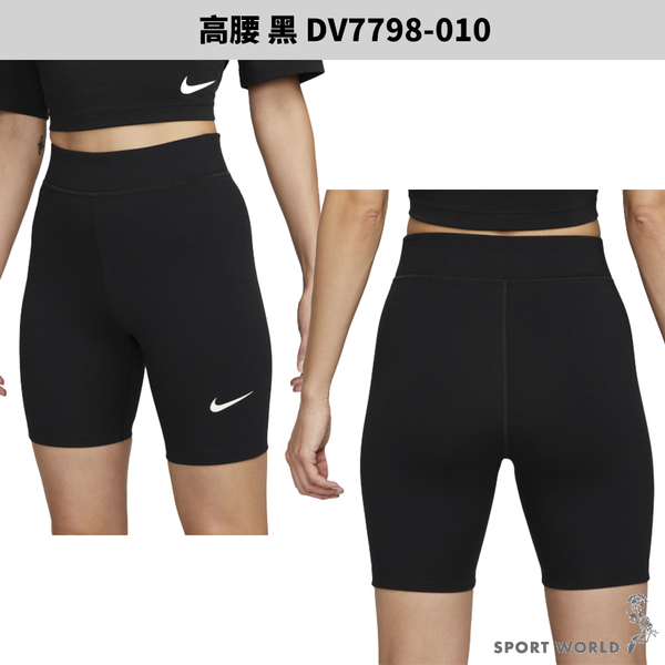 【下殺】Nike 女裝 緊身短褲 單車褲 高腰 黑/咖【運動世界】DV7798-010/DV7798-237 product thumbnail 3