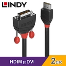 【LINDY 林帝】HDMI 對DVI 公-公 連接線 2M