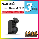 【GARMIN】GARMIN DASH CAM MINI 2 1080P行車記錄器