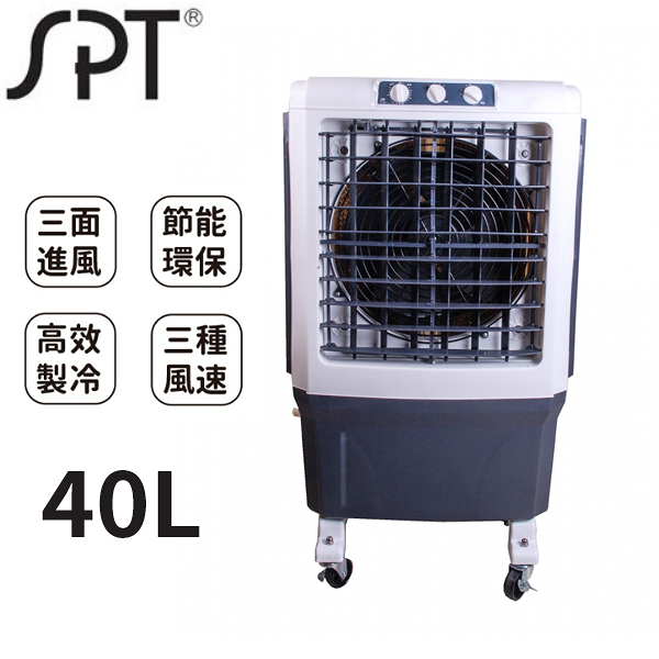 SPT尚朋堂 40L 定時水冷扇 SPY-S550