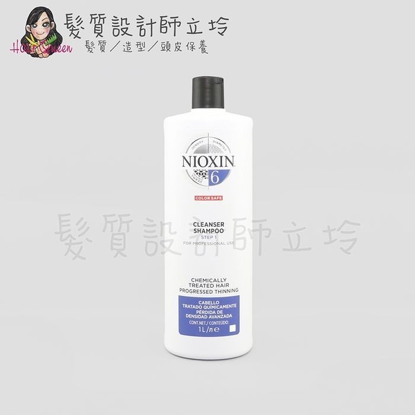 立坽『頭皮調理洗髮精』卓冠公司貨 NIOXIN 耐奧森 6號潔髮露1000ml IS05