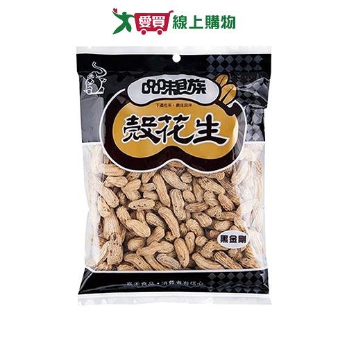 嘉禾大花生黑金剛400G【愛買】