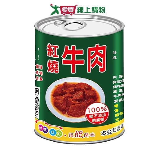 欣欣 紅燒牛肉(300G)【愛買】