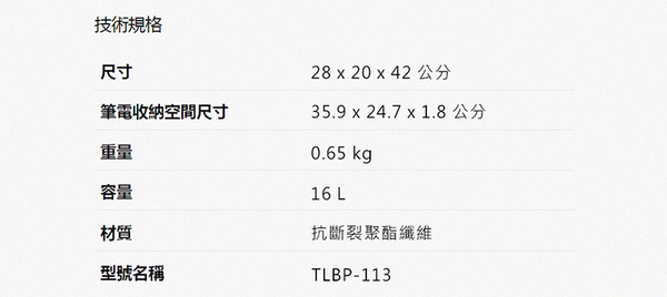 THULE-Lithos 16L筆電後背包TLBP-113-灰白 product thumbnail 7