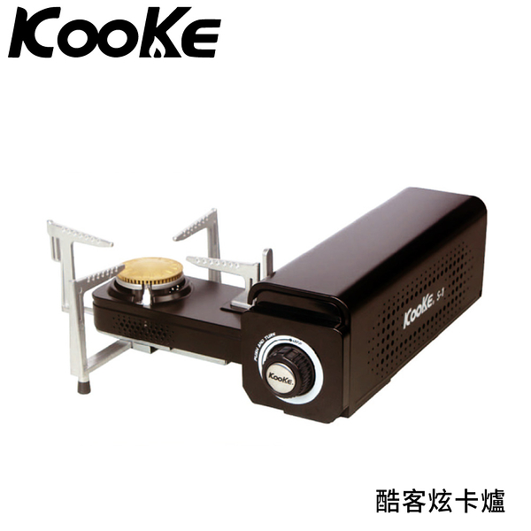 【Kooke 酷客 炫卡爐 升級版《黑》(2.8KW)】S-1/炊具/爐具/瓦斯爐/戶外/露營/烤肉架