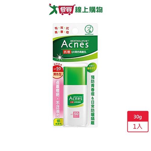 曼秀雷敦藥用抗痘UV潤色隔離乳30g(SPF50/PA++)【愛買】