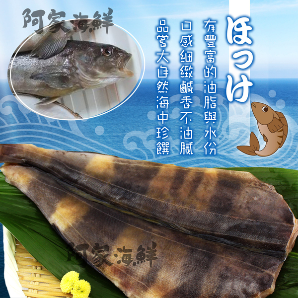 阿家海鮮 正北海道花魚一夜干450g 10 特大規新鮮無頭清肉日本真花魚乾煎炭烤下酒菜 阿家海鮮 Yahoo奇摩超級商城