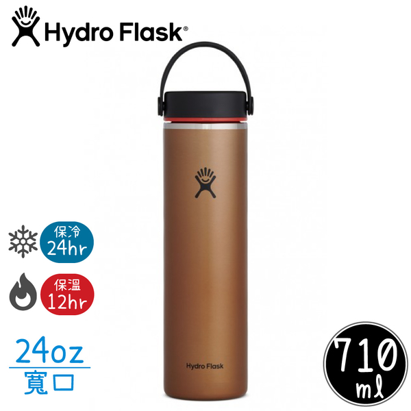 【Hydro Flask 美國 寬口輕量真空保溫鋼瓶24oz《磚土》】FLW24LW/保溫杯/隨身杯/水壺/單手杯