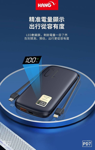 HANG 13000mAh 行動電源 PD7 行動電源自帶線二種接頭 支援Type-C/Iphone product thumbnail 7