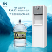 華生 A+麥飯石礦質桶裝水12.25L x 25瓶 + OASIS直立式三溫飲水機 台中
