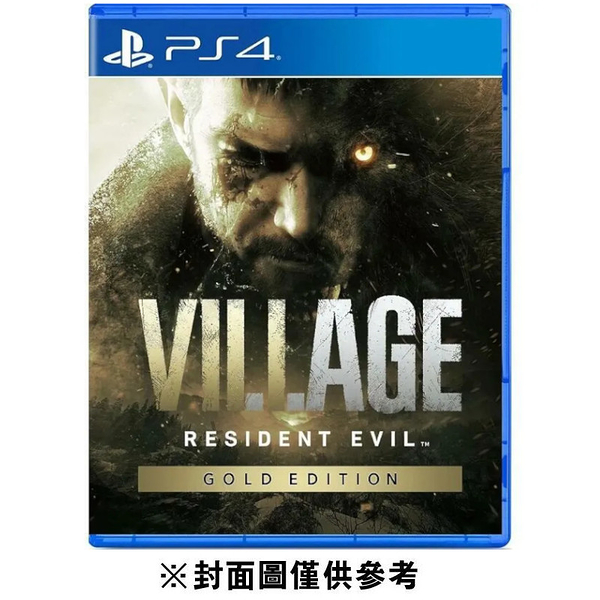 【ps4】 惡靈古堡8 : 村莊 黃金版《亞中版》