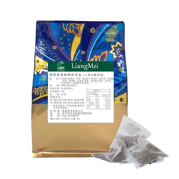 芳第《High Tea》水果草本茶-檸檬果萊姆(三角茶包) 2g*50入/包--【良鎂咖啡精品館】