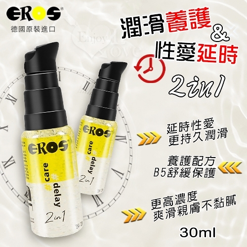 【德國Eros】2in1 敏感肌膚潤滑x延時效果 潤滑凝膠-30ml 潤滑液 情趣用品