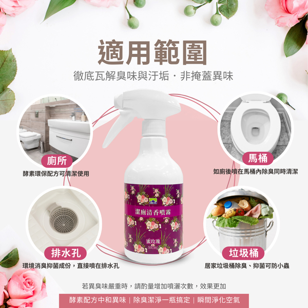 潔廁清香噴霧500ml蜜玫瑰香氛補充瓶 product thumbnail 5