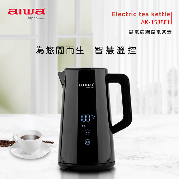 AIWA愛華 304微電腦觸控雙層防燙快煮壺1.5L AK-1538F1