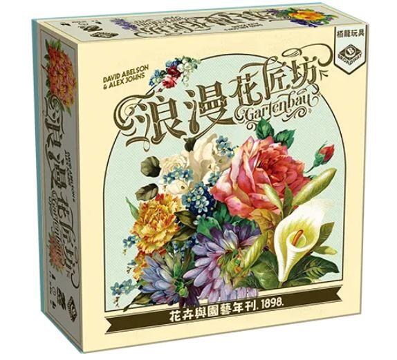 『高雄龐奇桌遊』 浪漫花匠坊 Gartenbau 繁體中文版 正版桌上遊戲專賣店