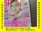 二手書博民逛書店日文原版雜誌2008年3月號罕見竹內結子Y403679