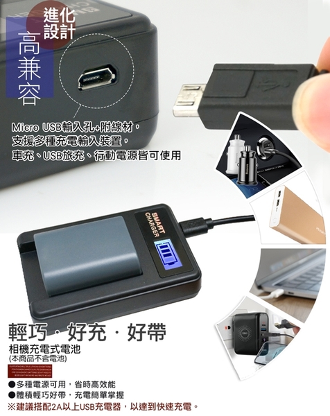 YHO 單槽 液晶顯示充電器(Micro輸入) for Canon LP-E6 / LPE6 product thumbnail 3