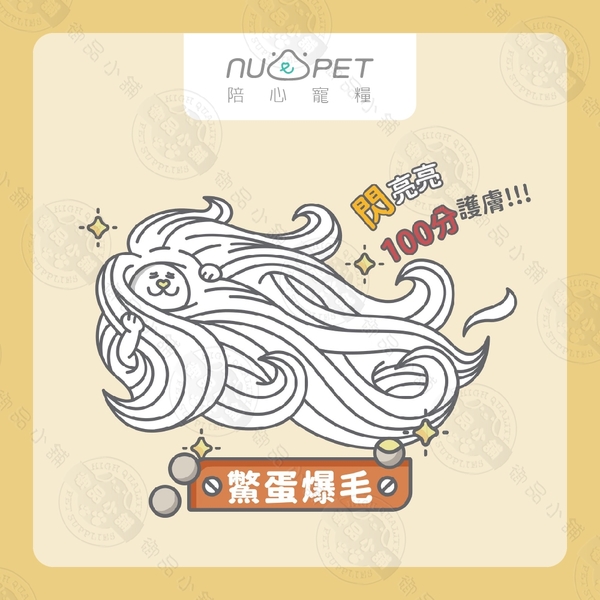 陪心寵糧 NU4PET 陪心機能 PLUS 鱉蛋爆毛粉 35g 犬貓適用 寵物營養品 product thumbnail 4